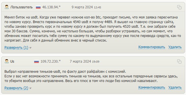 крипто джин
