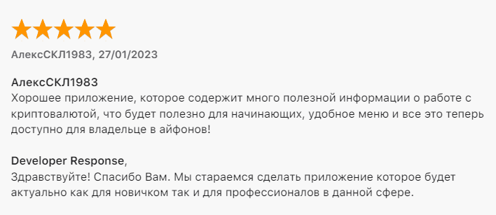 крипто эмердженси