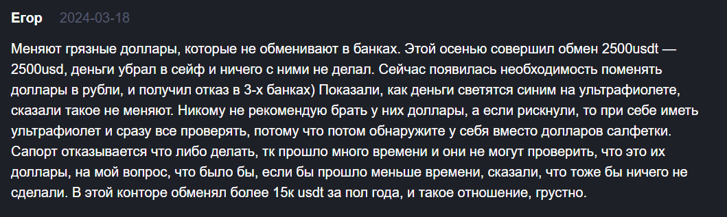 крипто карма