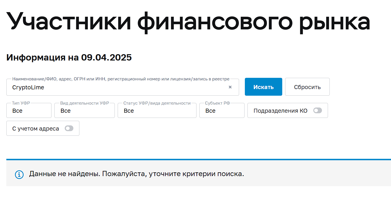 крипто лайм