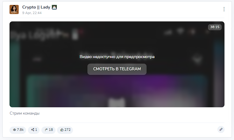 крипто леди телеграмм