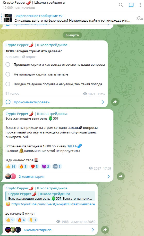 крипто перец мошенник