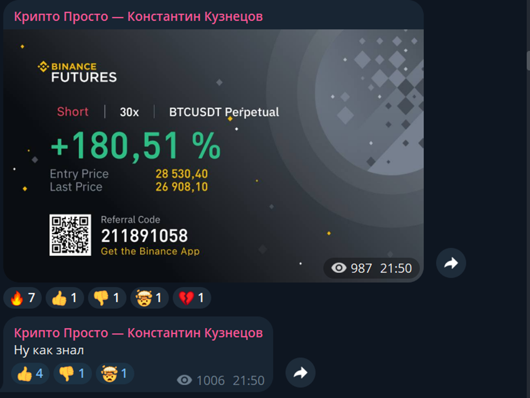 крипто просто
