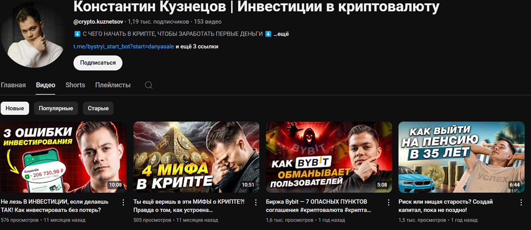 Крипто Просто Константин Кузнецов