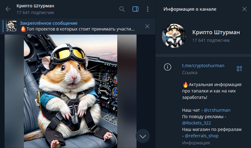 крипто штурман