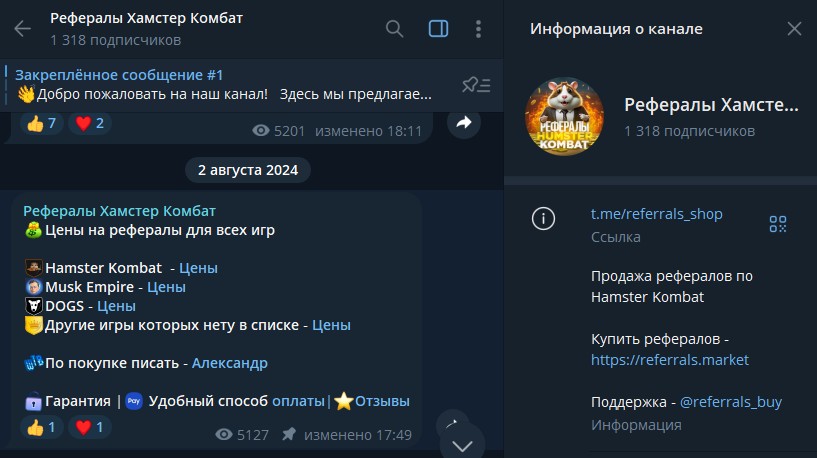 крипто штурман