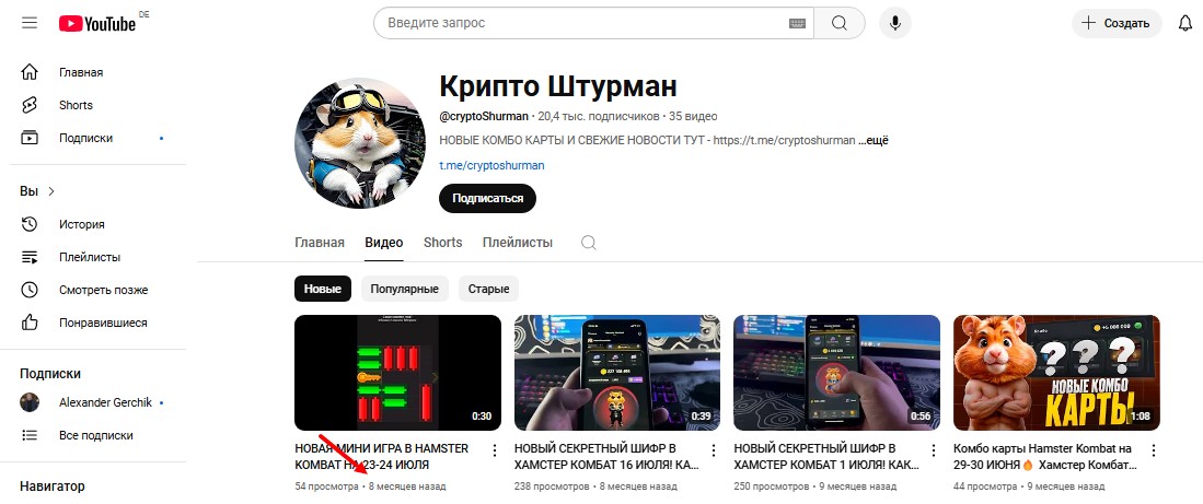 крипто штурман