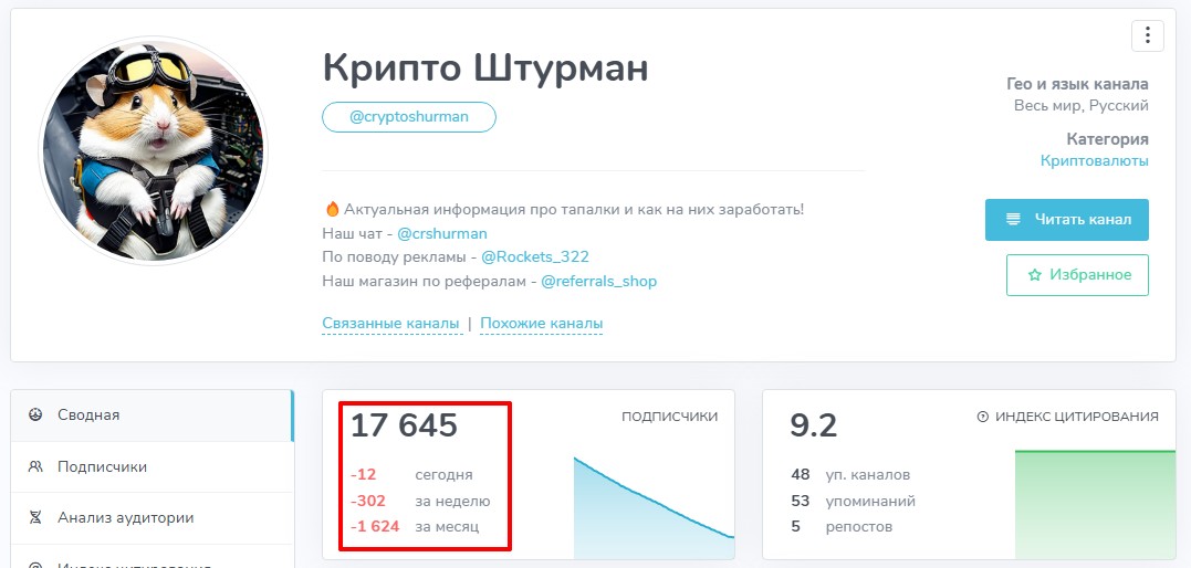 крипто штурман