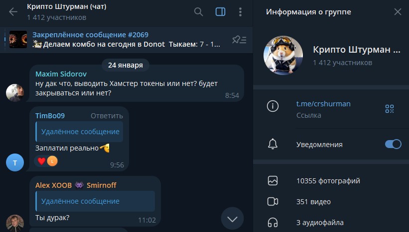 крипто штурман