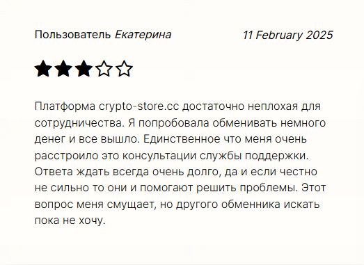 Крипто Стор