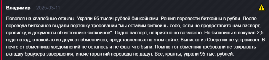 Крипто Сторе