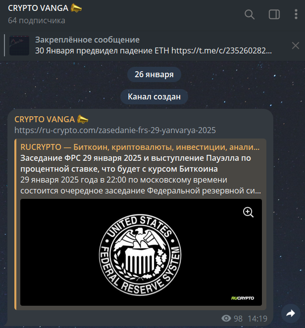 крипто ванга
