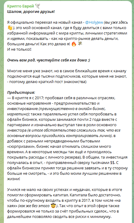 Крипто Еврей