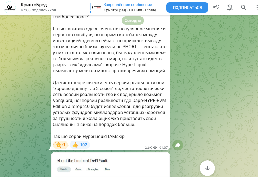 криптобред