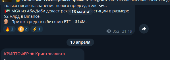 криптофер