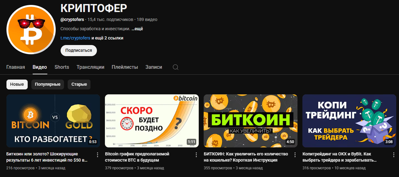 криптофер криптовалюта