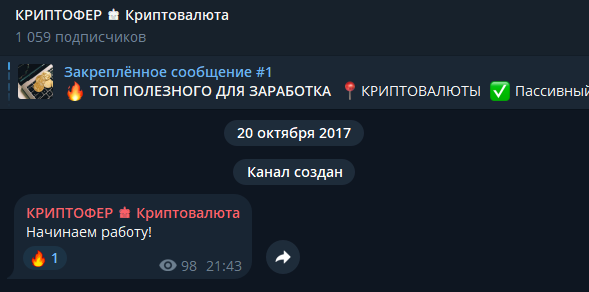 криптофер криптовалюта