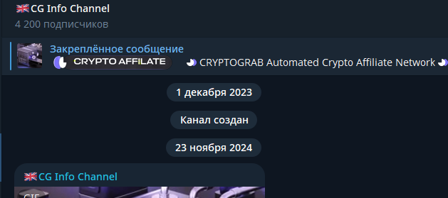 криптограб
