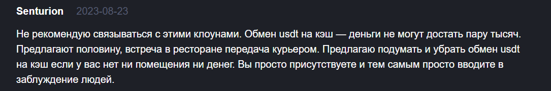криптокарма