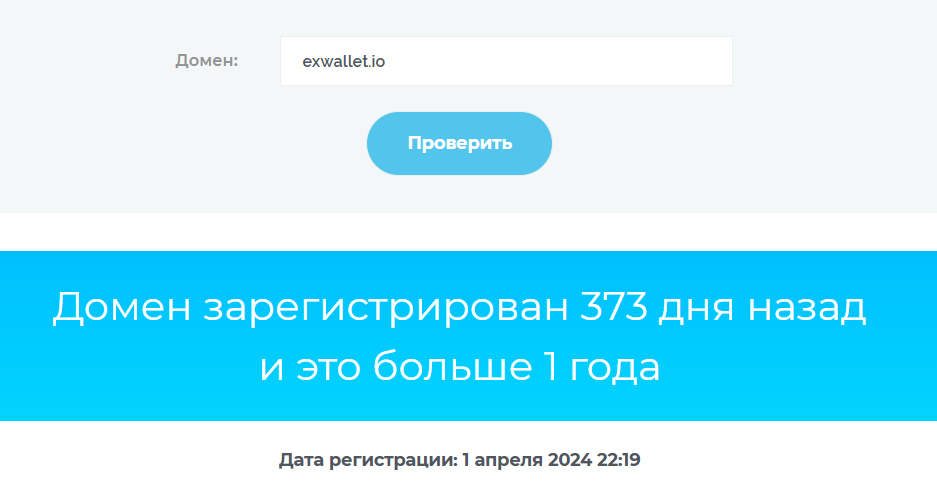 криптокошелек ex wallet