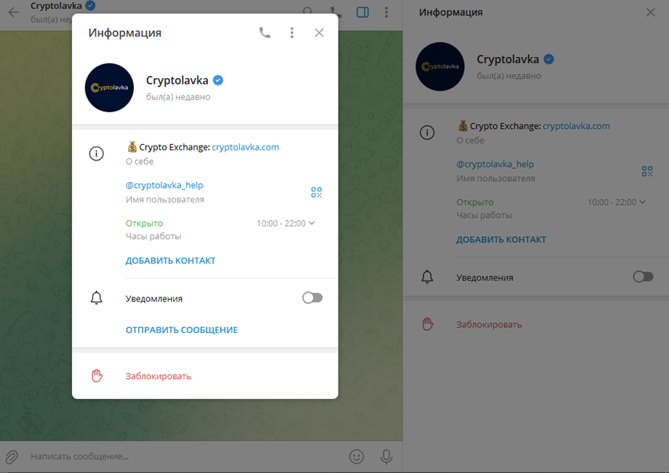 криптолавка