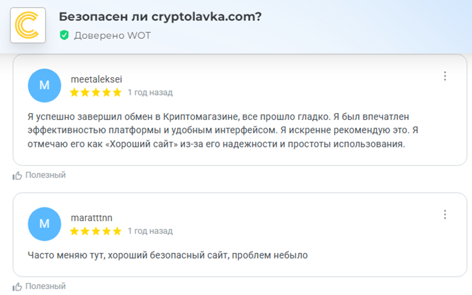 криптолавка