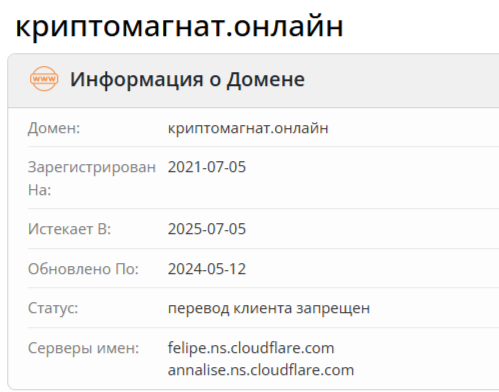 Криптомагнат