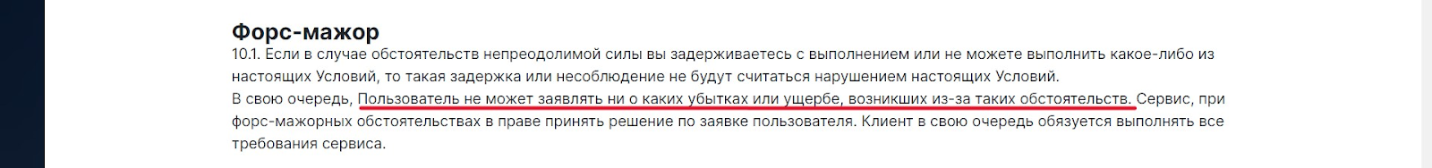 криптомяу обменник