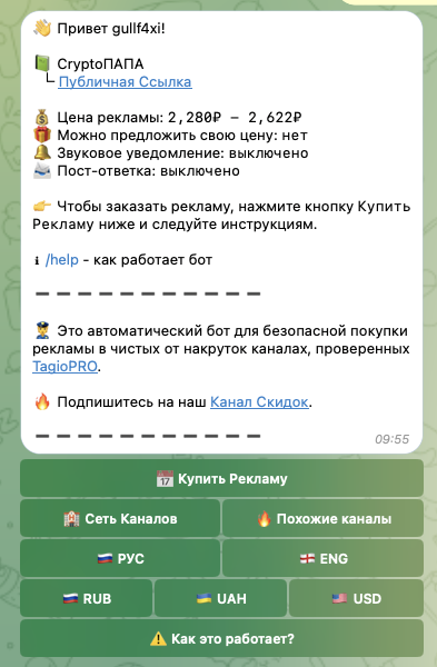 криптопапа тг