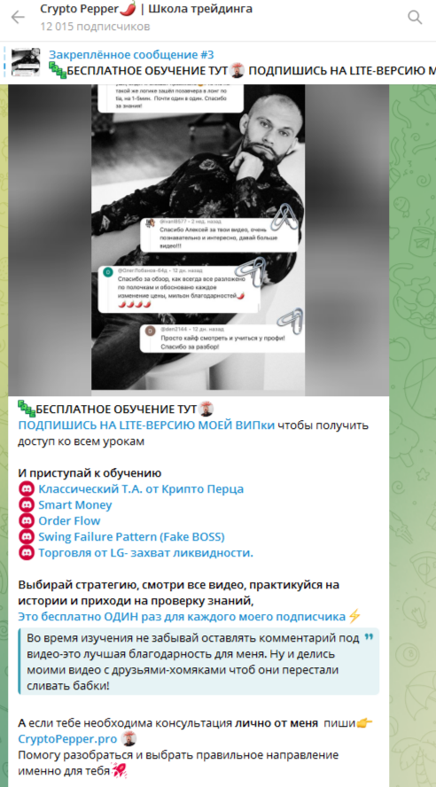 криптопепер