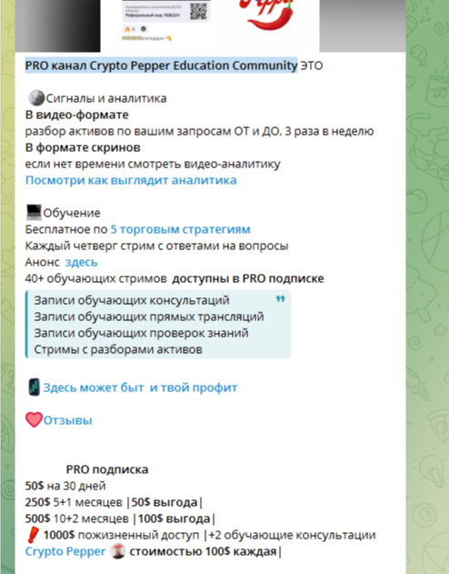 криптоперец отзывы