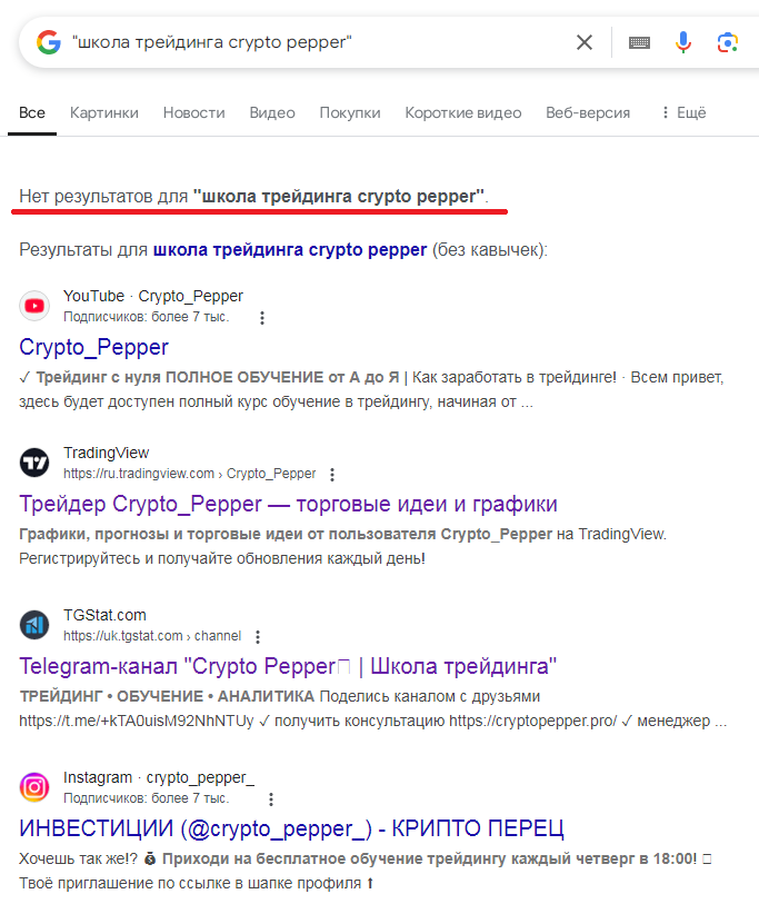 криптоперец отзывы