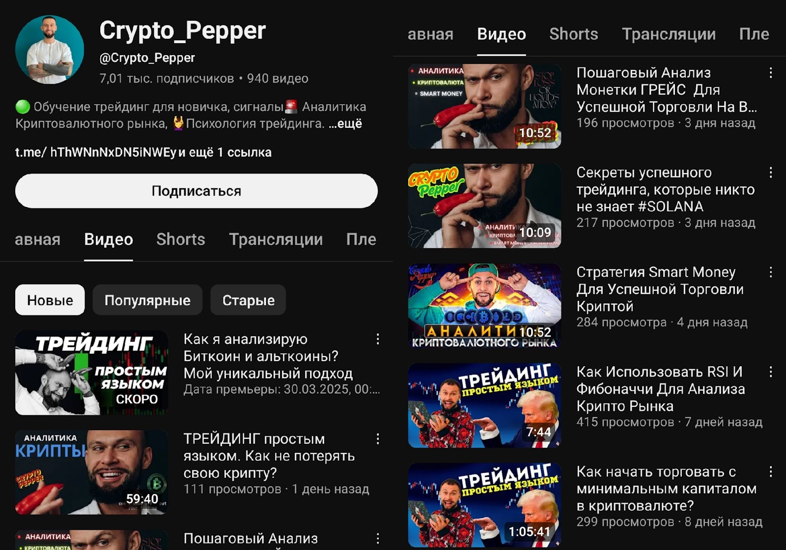 криптоперец слив