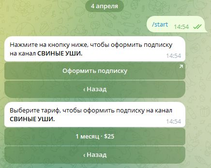 криптосвин