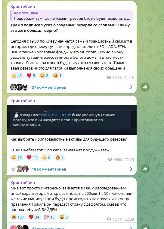 криптосвин