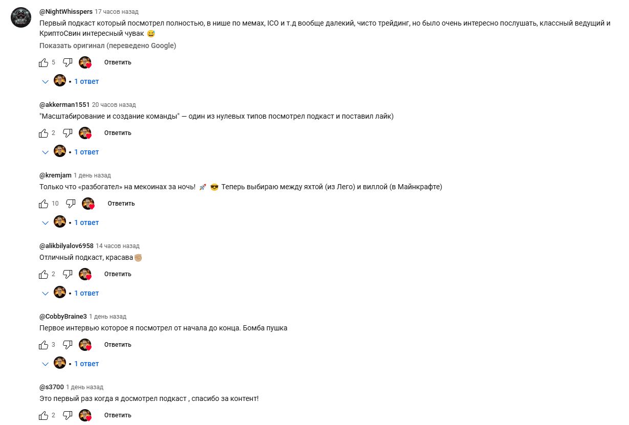 криптосвин