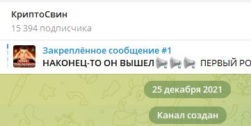 криптосвин