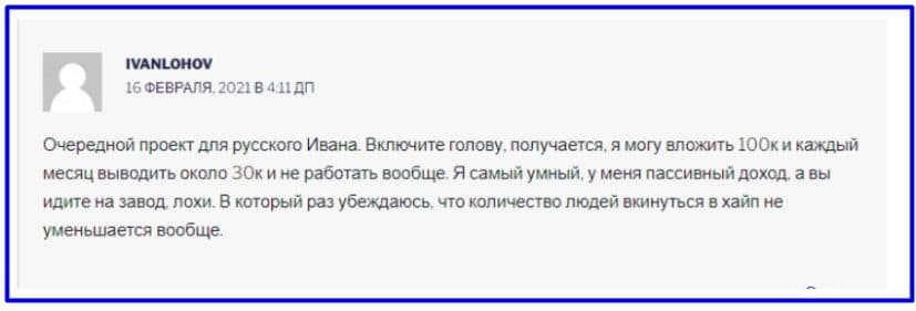 Криптовалюта UMI отзывы