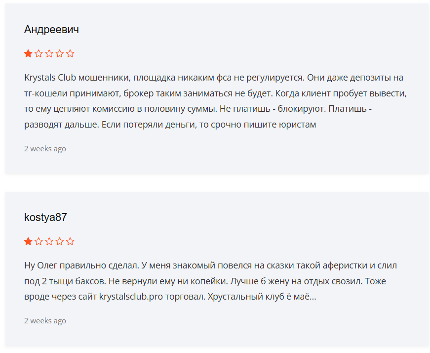 krystals club развод