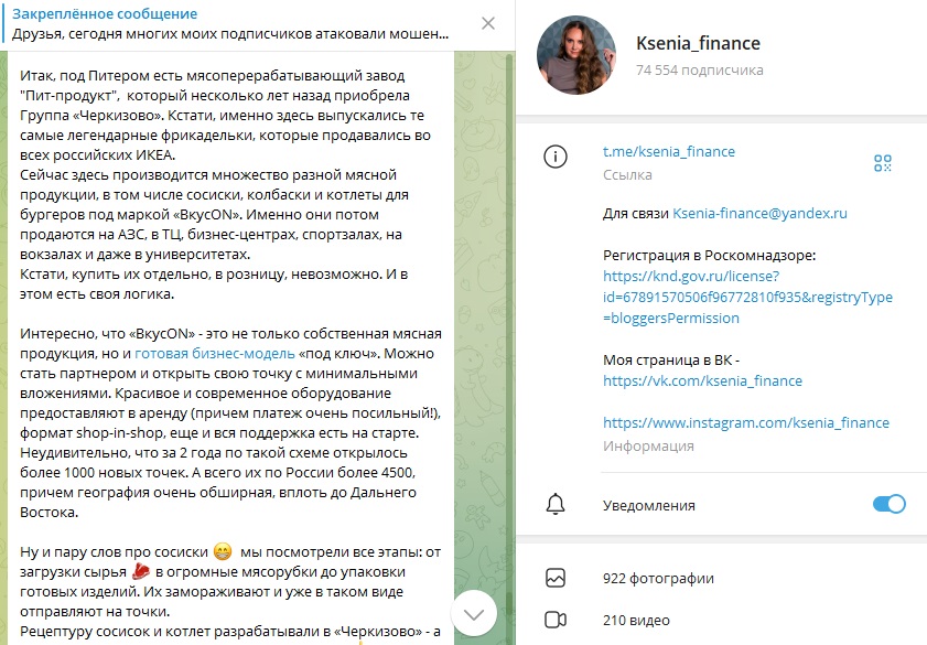 ксения падерина биография