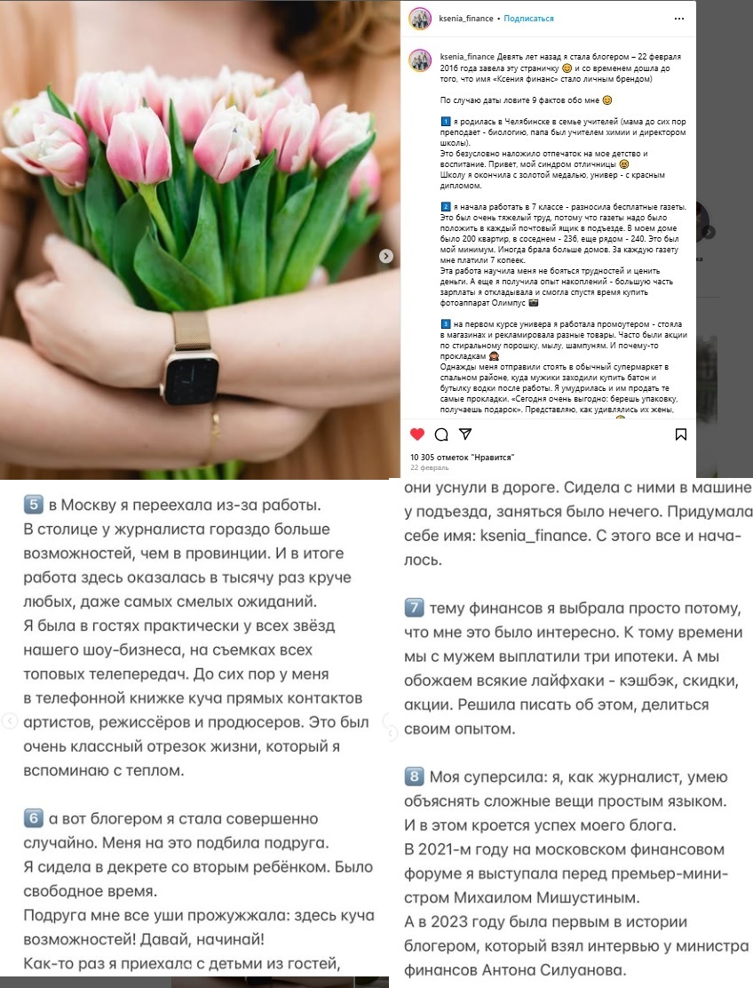 ксения падерина подкаст
