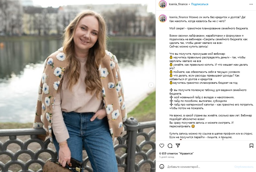 ксения падерина вк