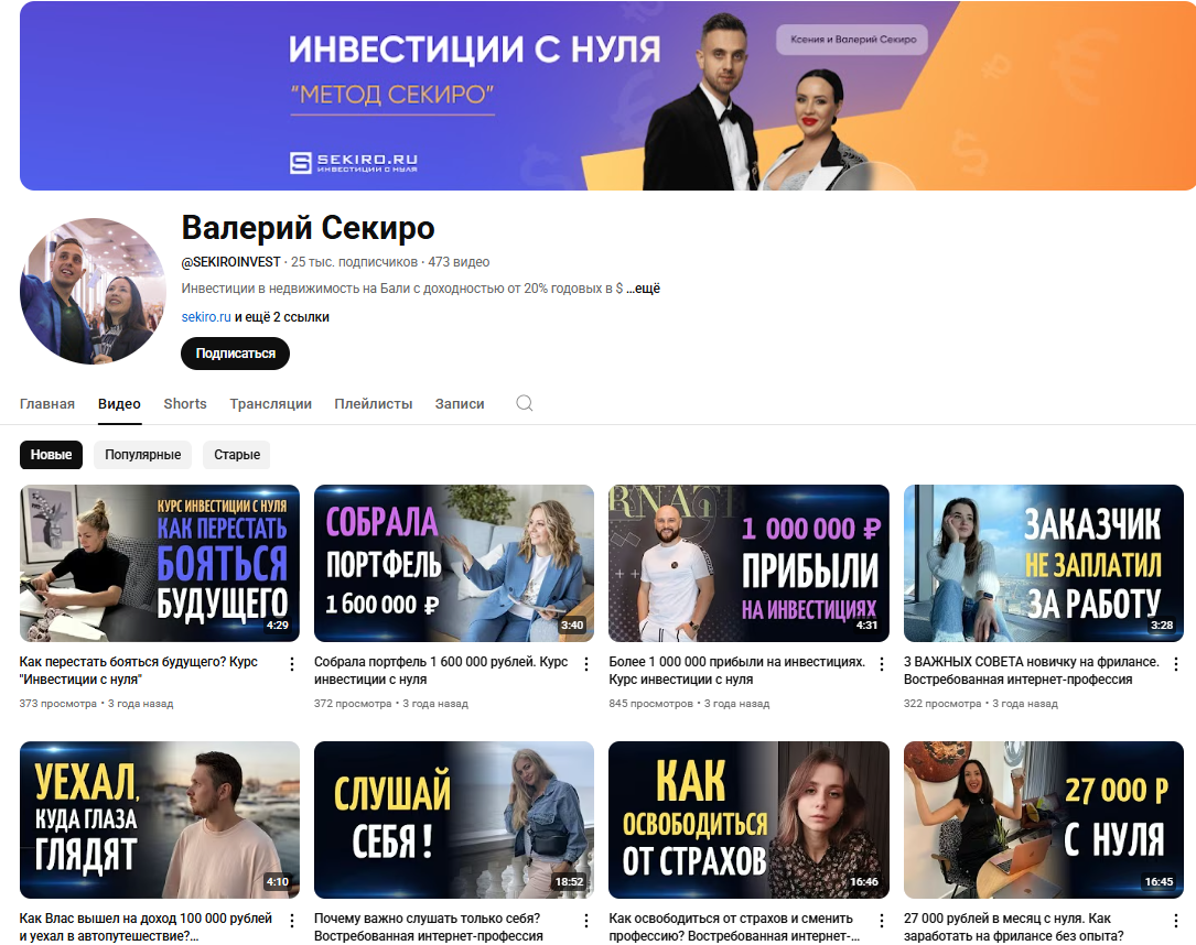ксения секиро разоблачение