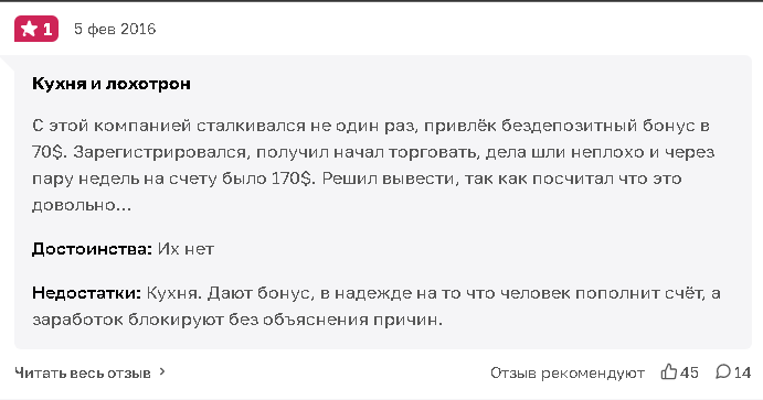 кто такие трейдеры instaforex trade отзывы