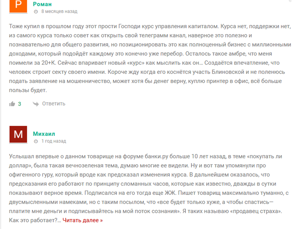 кто такой денис ecworld