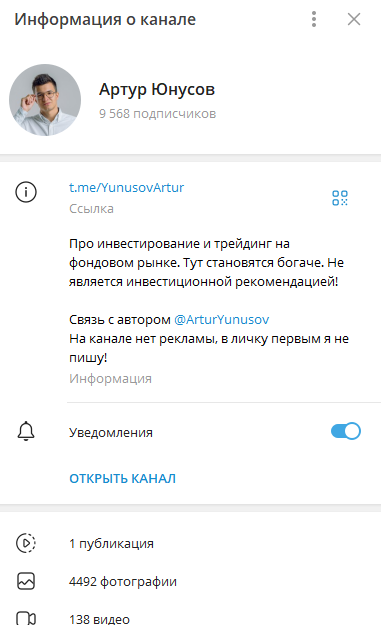 кто такой юнусов артур