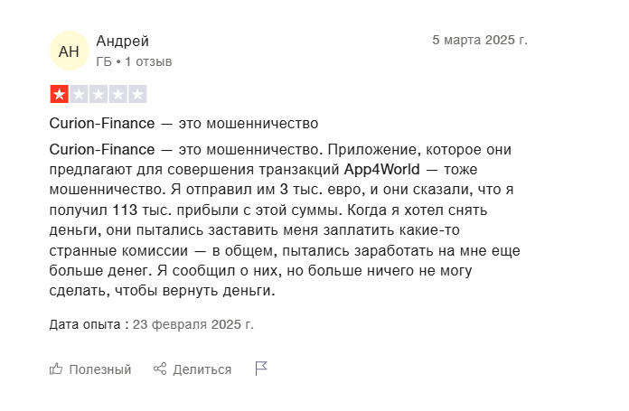 курион финанс отзывы