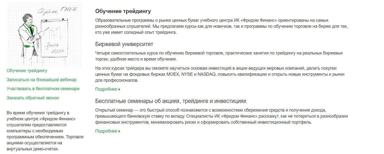 Курсы Церих