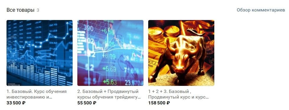 Курсы обучения Сергея Ильясова