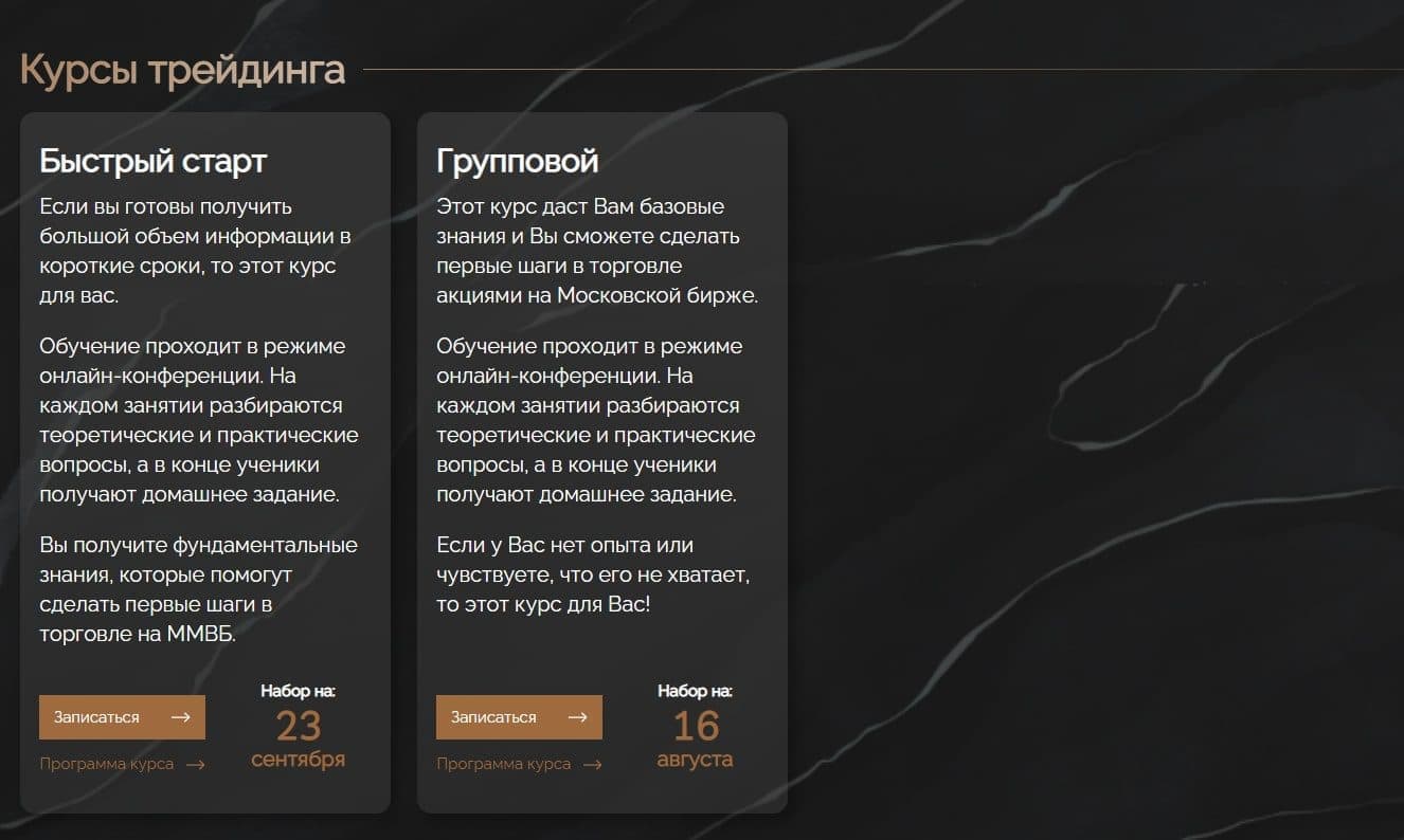 Курсы трейдинга Log Capital